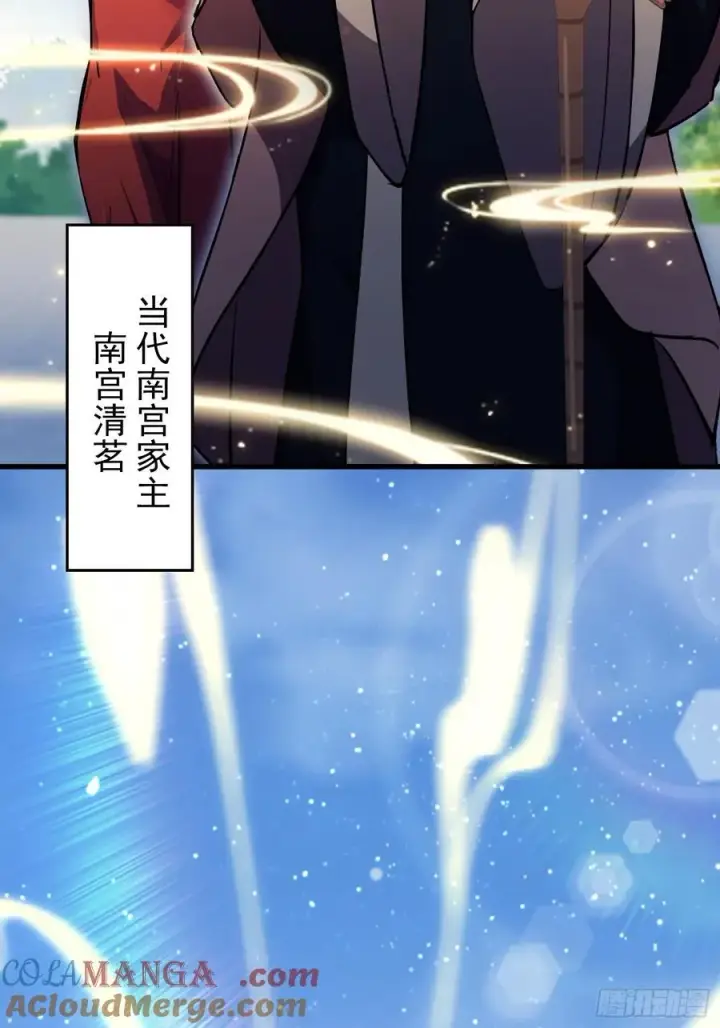 漫画《原来我早就无敌了》第265话 四大古族上门做客？第37张图
