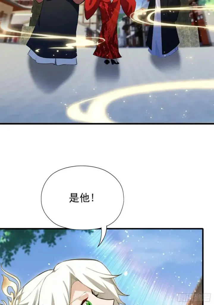 漫画《原来我早就无敌了》第265话 四大古族上门做客？第39张图