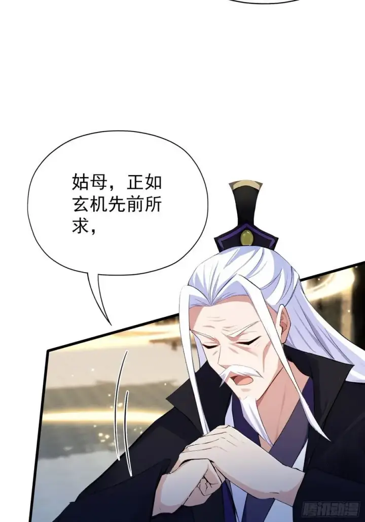 漫画《原来我早就无敌了》第265话 四大古族上门做客？第41张图