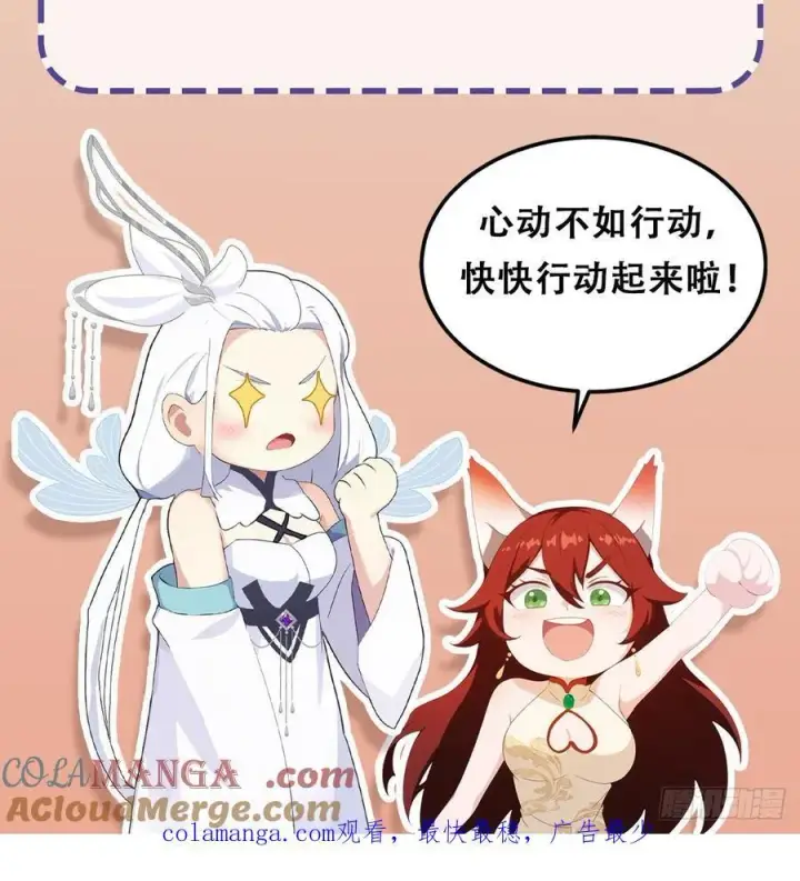 漫画《原来我早就无敌了》第265话 四大古族上门做客？第67张图