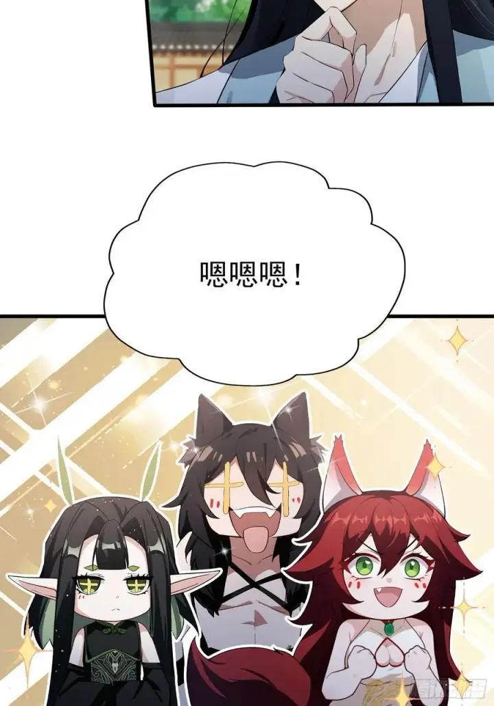 漫画《原来我早就无敌了》第265话 四大古族上门做客？第8张图