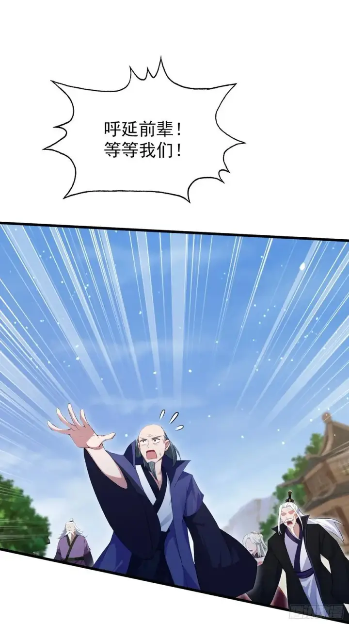 漫画《原来我早就无敌了》第266话 萝莉怒削老头第11张图