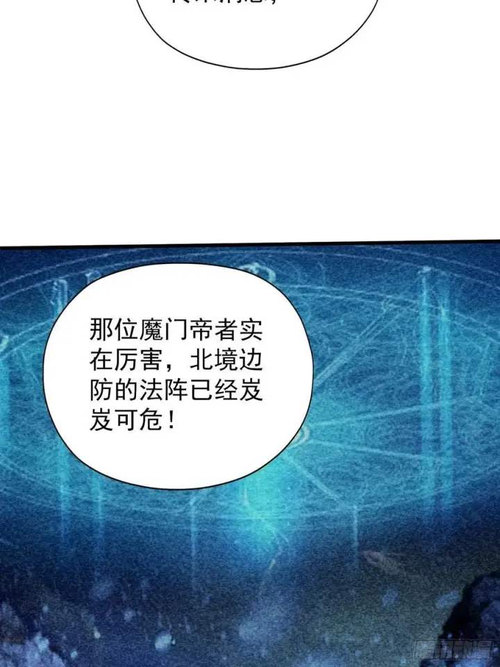 漫画《原来我早就无敌了》第266话 萝莉怒削老头第21张图