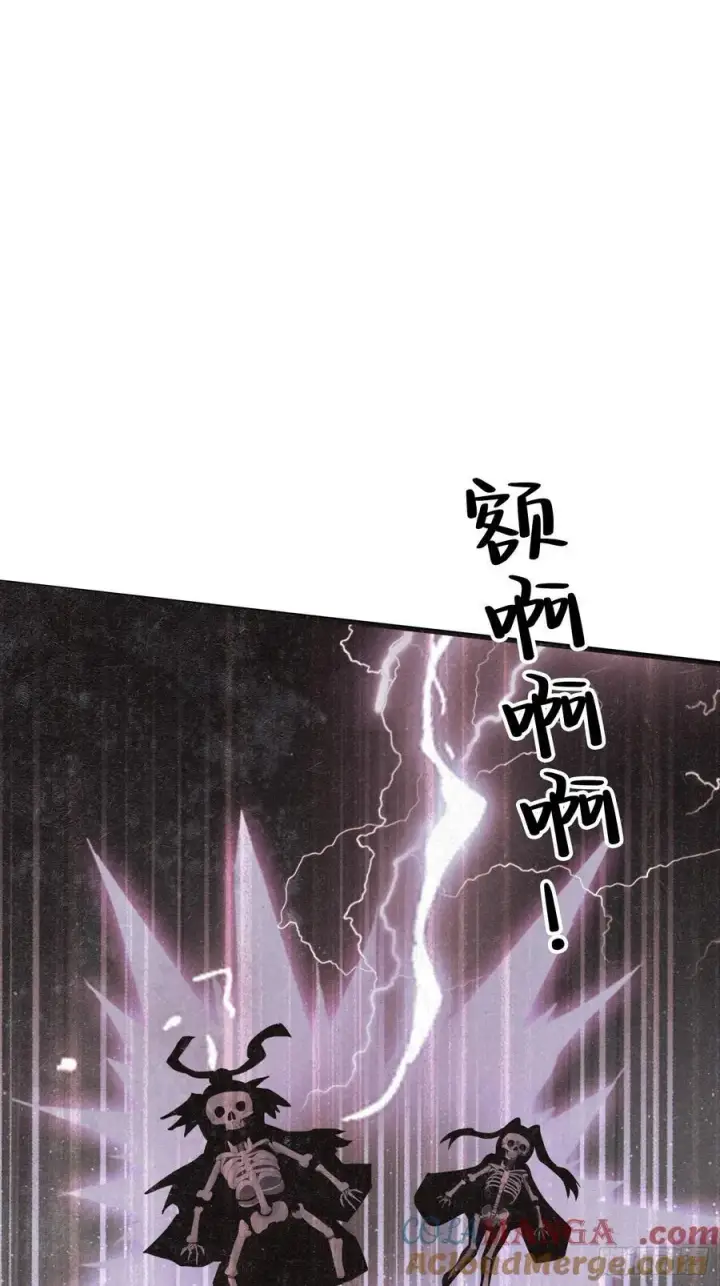 漫画《原来我早就无敌了》第266话 萝莉怒削老头第31张图