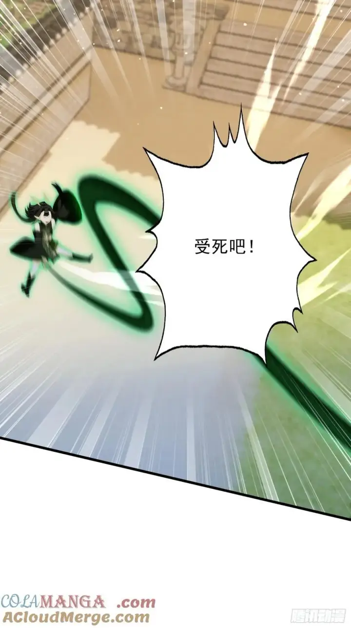 漫画《原来我早就无敌了》第266话 萝莉怒削老头第34张图