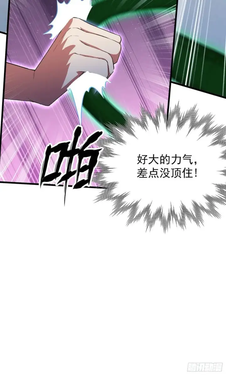 漫画《原来我早就无敌了》第266话 萝莉怒削老头第36张图