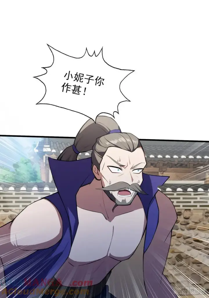 漫画《原来我早就无敌了》第266话 萝莉怒削老头第37张图