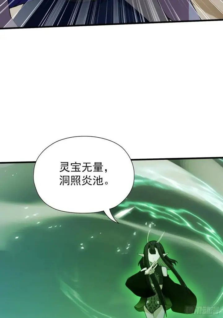 漫画《原来我早就无敌了》第266话 萝莉怒削老头第38张图