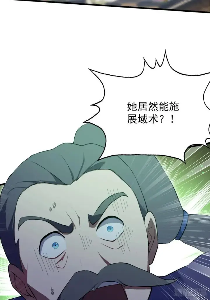 漫画《原来我早就无敌了》第266话 萝莉怒削老头第42张图