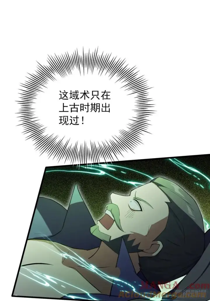 漫画《原来我早就无敌了》第266话 萝莉怒削老头第46张图