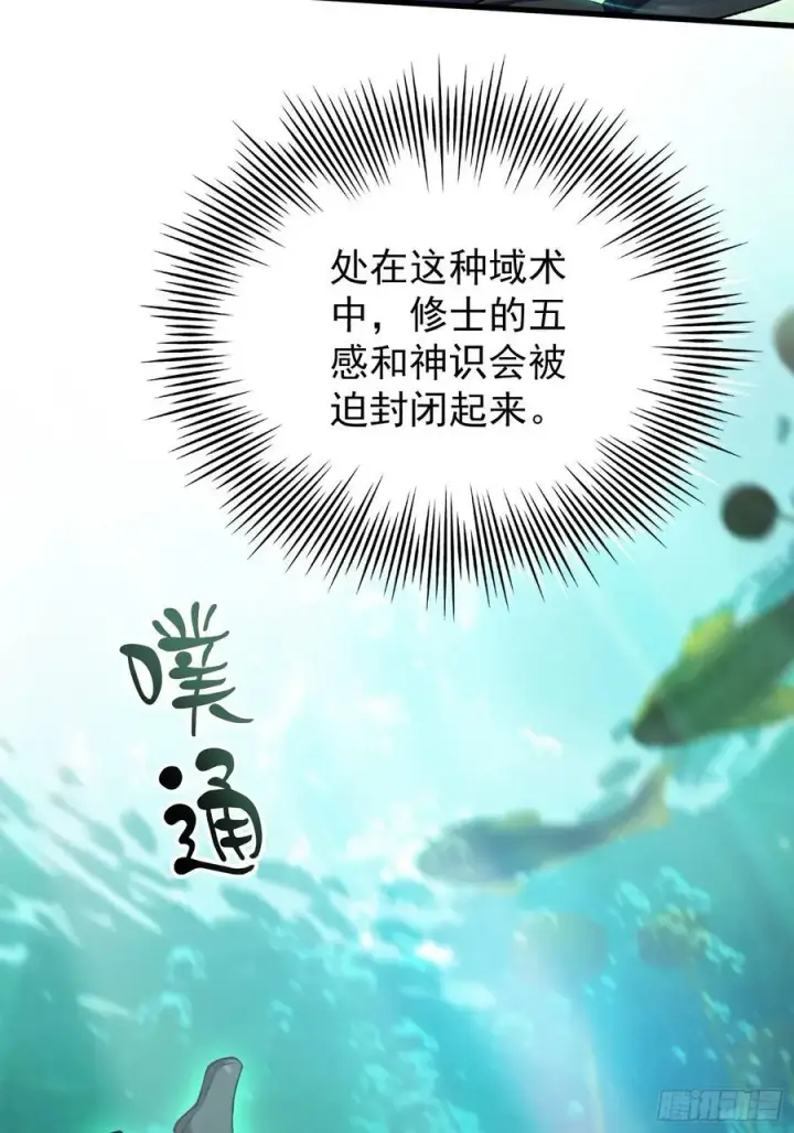 漫画《原来我早就无敌了》第266话 萝莉怒削老头第47张图