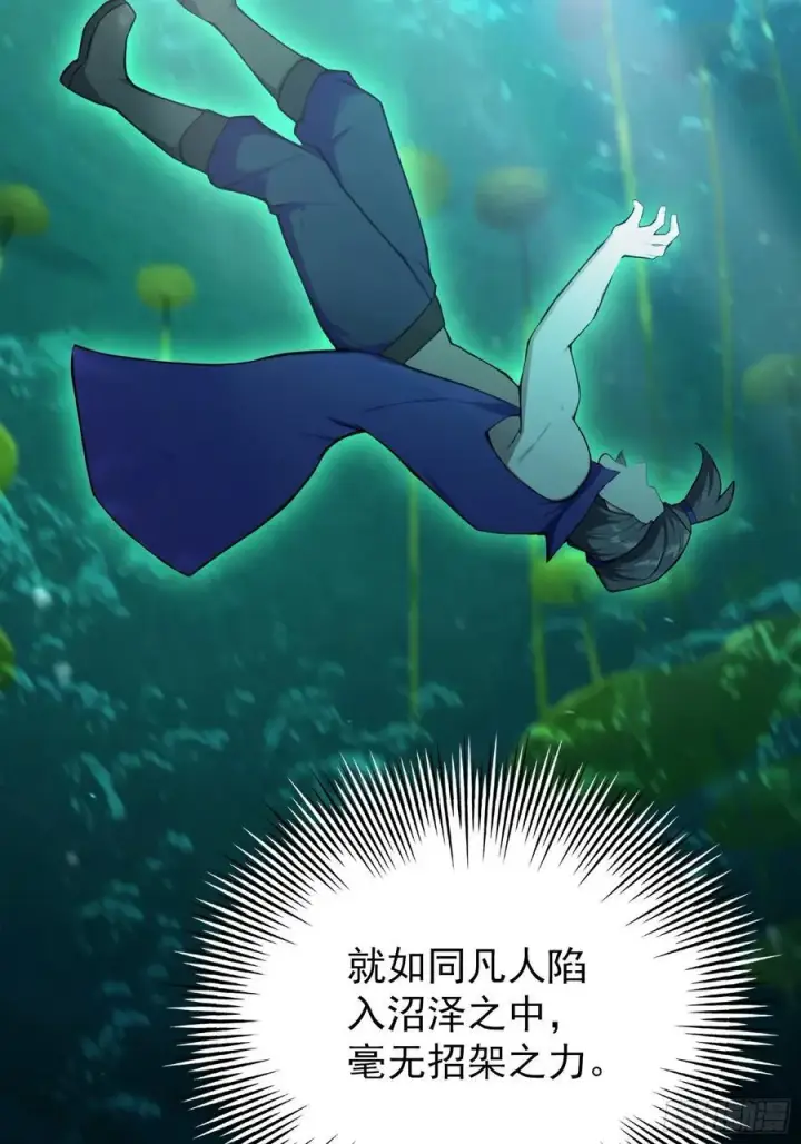 漫画《原来我早就无敌了》第266话 萝莉怒削老头第48张图
