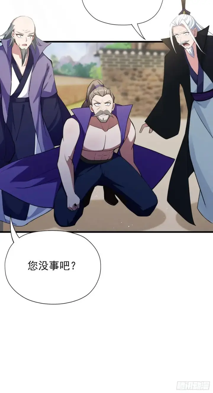 漫画《原来我早就无敌了》第266话 萝莉怒削老头第54张图