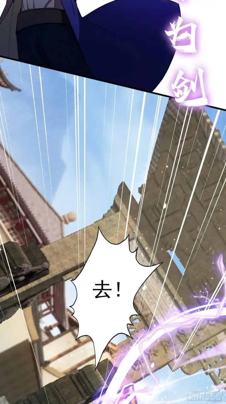 漫画《原来我早就无敌了》第266话 萝莉怒削老头第6张图