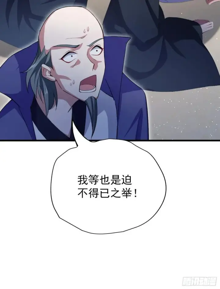 漫画《原来我早就无敌了》第266话 萝莉怒削老头第60张图