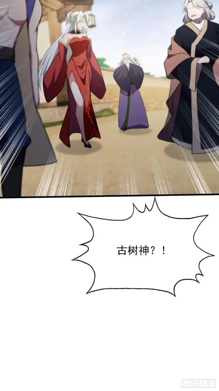漫画《原来我早就无敌了》第266话 萝莉怒削老头第63张图