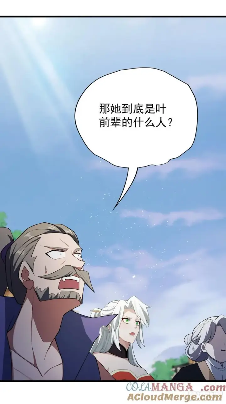 漫画《原来我早就无敌了》第266话 萝莉怒削老头第64张图