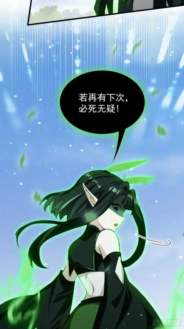 漫画《原来我早就无敌了》第266话 萝莉怒削老头第69张图