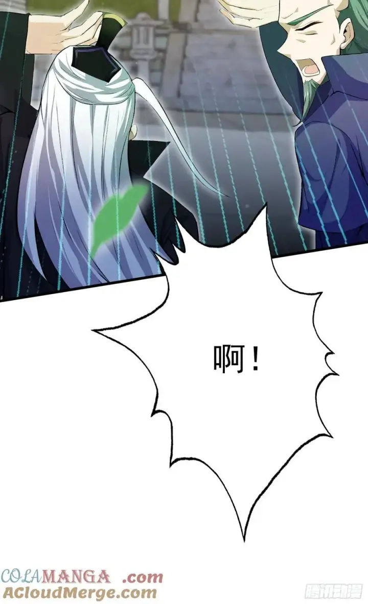 漫画《原来我早就无敌了》第266话 萝莉怒削老头第73张图