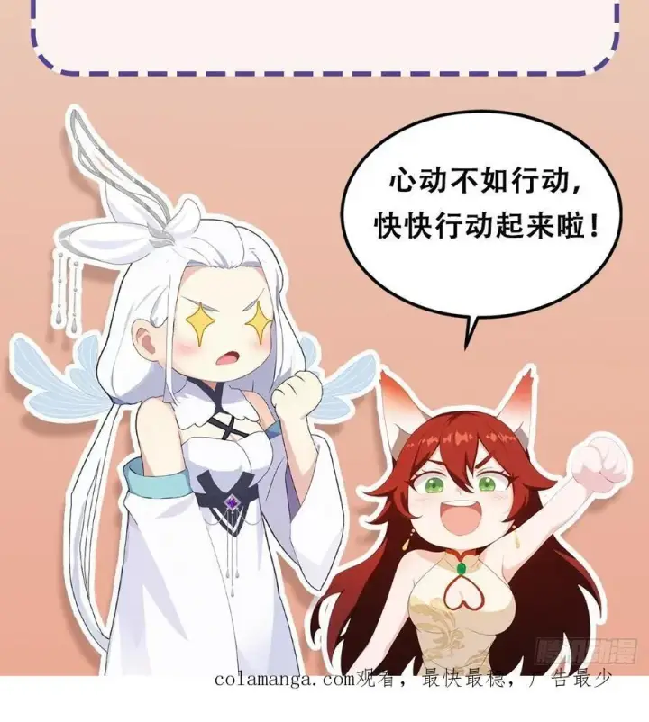 漫画《原来我早就无敌了》第266话 萝莉怒削老头第78张图