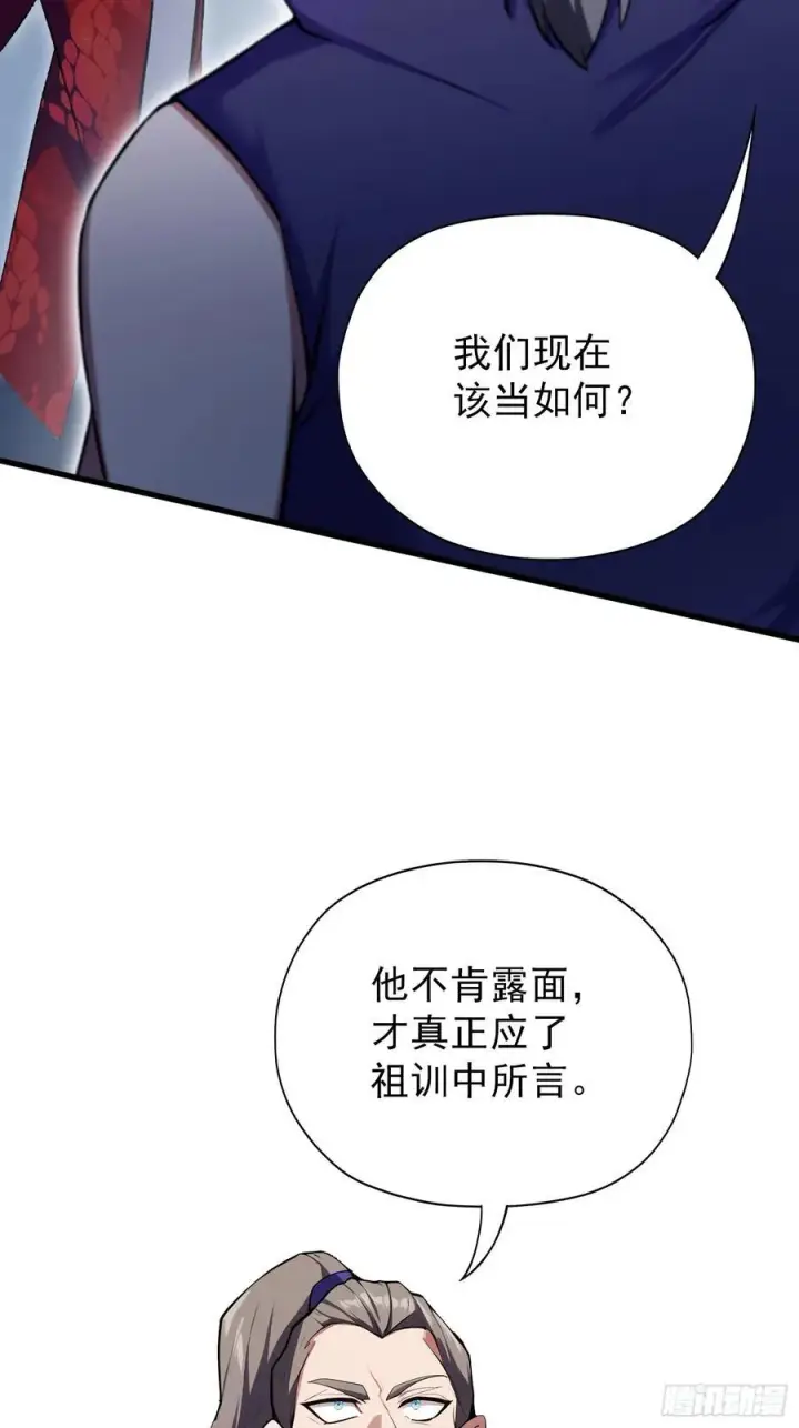 漫画《原来我早就无敌了》第267话 女魔头你来真的？第14张图