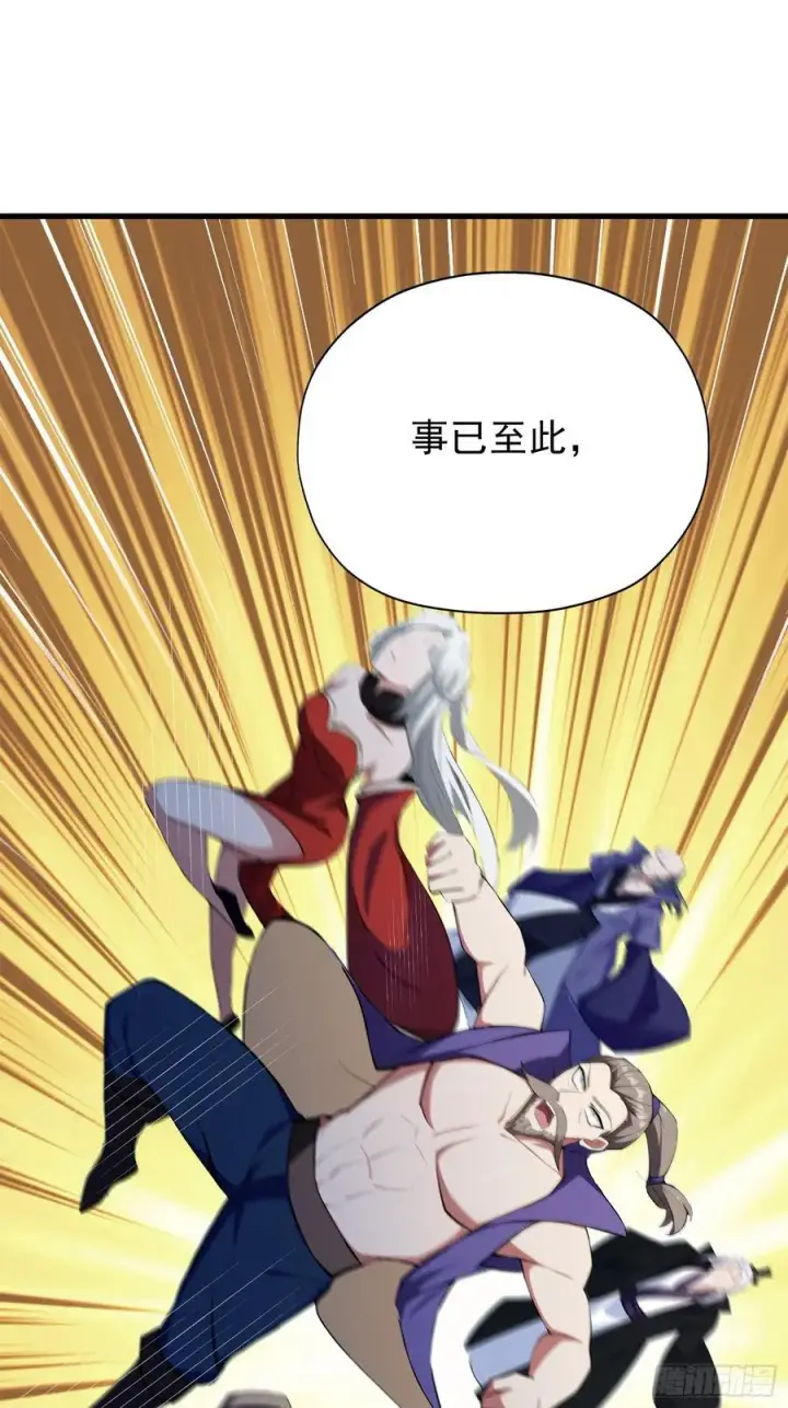 漫画《原来我早就无敌了》第267话 女魔头你来真的？第17张图