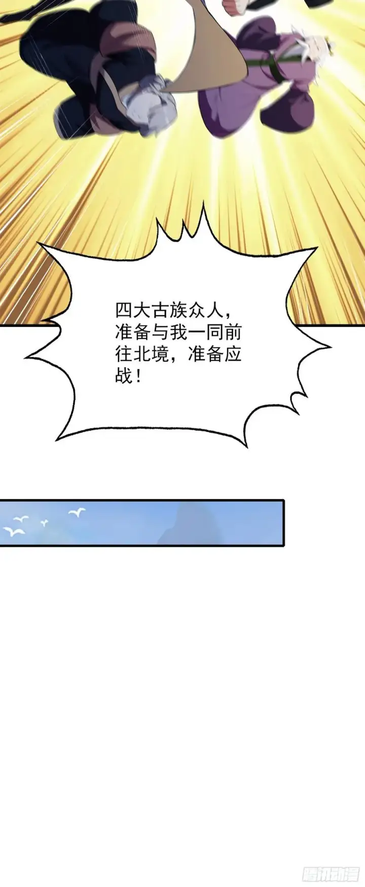 漫画《原来我早就无敌了》第267话 女魔头你来真的？第18张图
