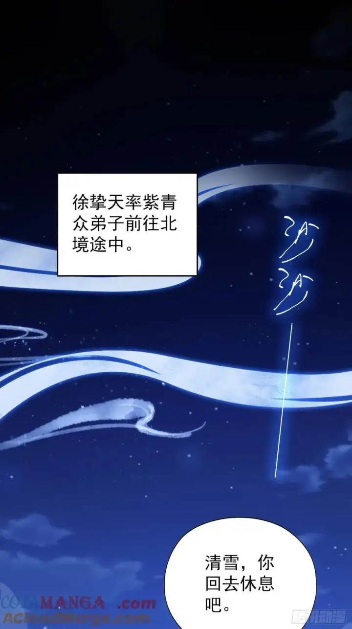 漫画《原来我早就无敌了》第267话 女魔头你来真的？第19张图