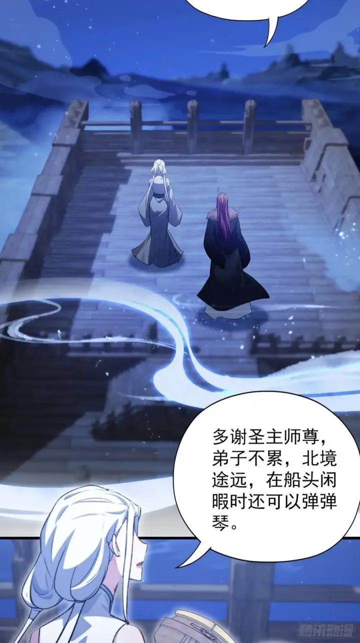 漫画《原来我早就无敌了》第267话 女魔头你来真的？第20张图