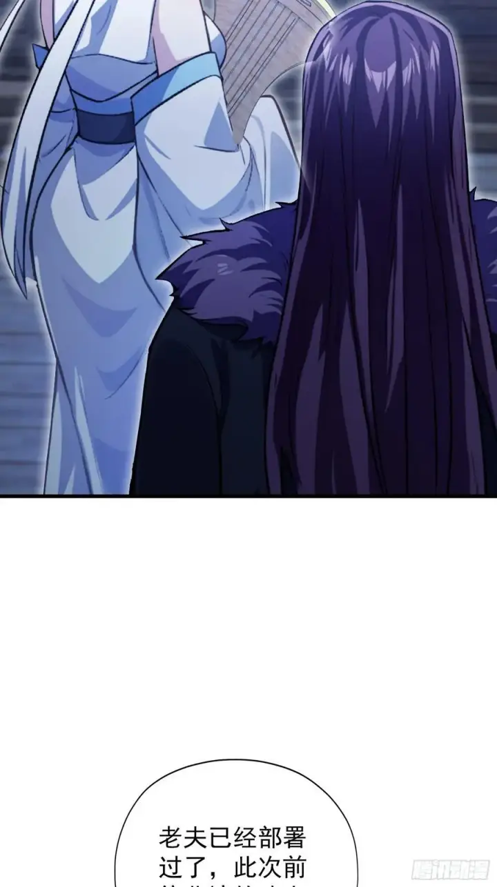 漫画《原来我早就无敌了》第267话 女魔头你来真的？第21张图