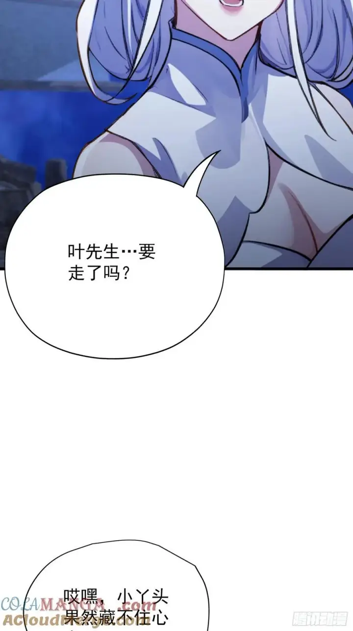 漫画《原来我早就无敌了》第267话 女魔头你来真的？第28张图