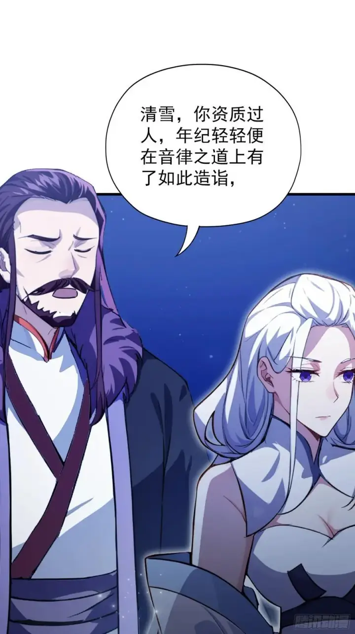 漫画《原来我早就无敌了》第267话 女魔头你来真的？第30张图