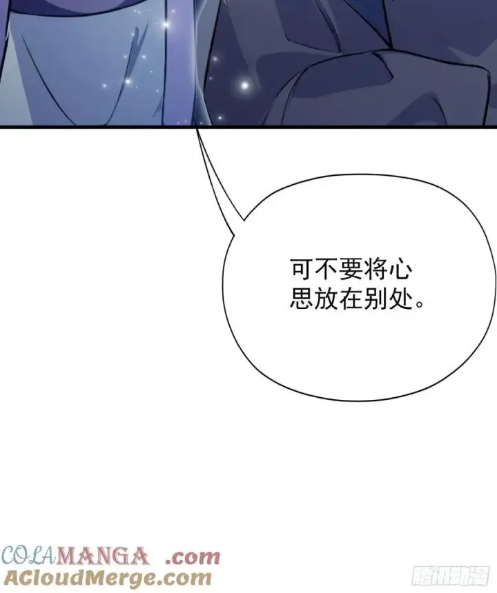 漫画《原来我早就无敌了》第267话 女魔头你来真的？第31张图