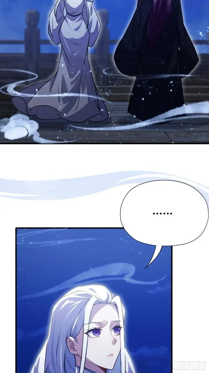 漫画《原来我早就无敌了》第267话 女魔头你来真的？第33张图