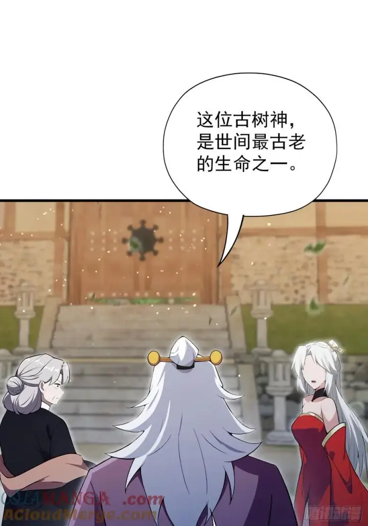 漫画《原来我早就无敌了》第267话 女魔头你来真的？第4张图