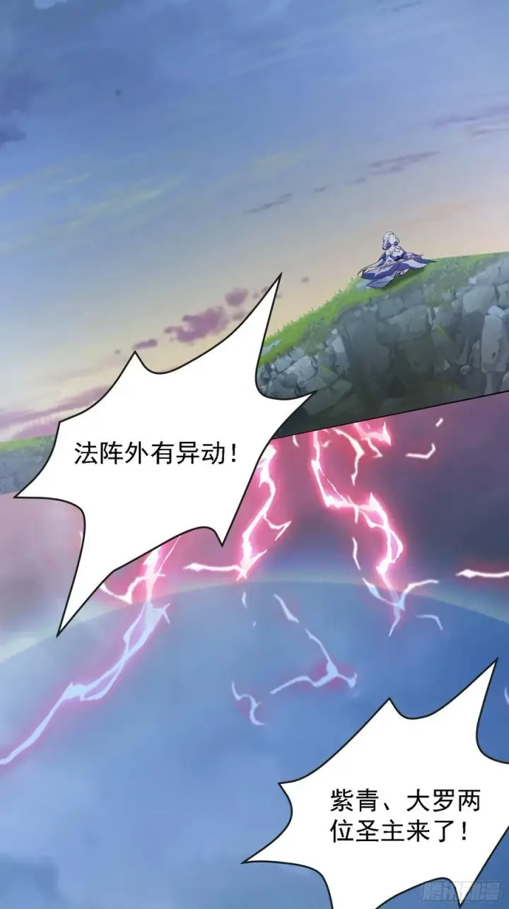 漫画《原来我早就无敌了》第267话 女魔头你来真的？第48张图