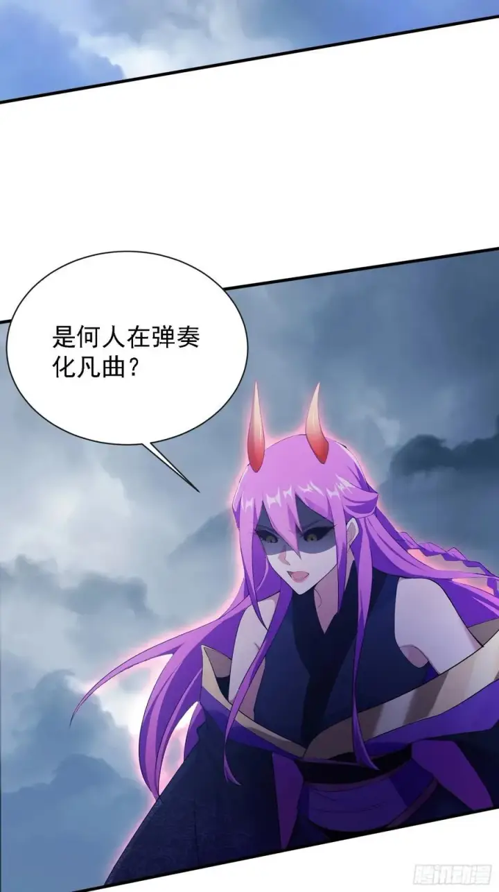 漫画《原来我早就无敌了》第267话 女魔头你来真的？第50张图