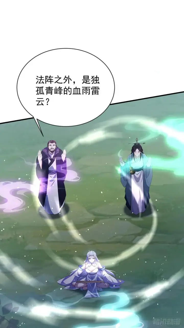 漫画《原来我早就无敌了》第267话 女魔头你来真的？第54张图