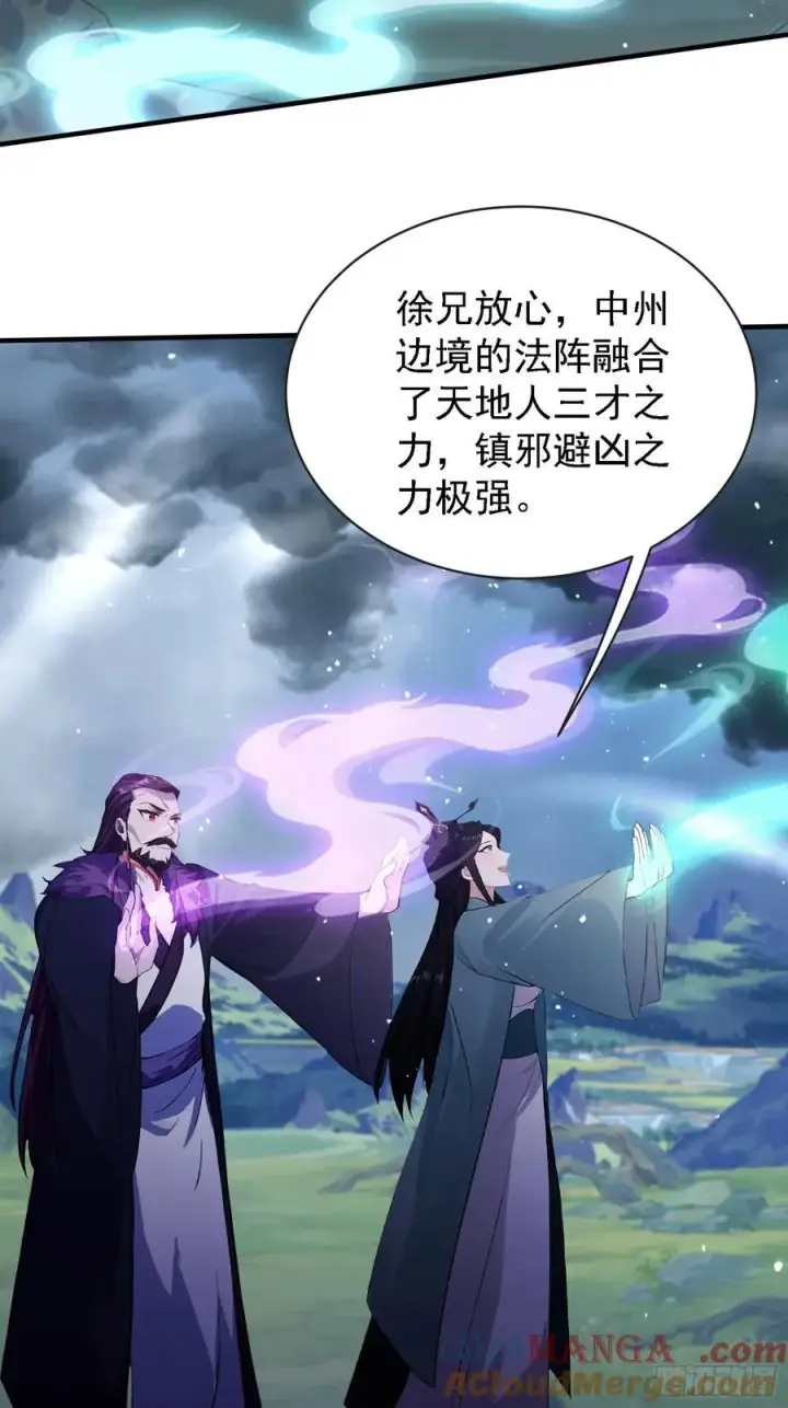 漫画《原来我早就无敌了》第267话 女魔头你来真的？第55张图
