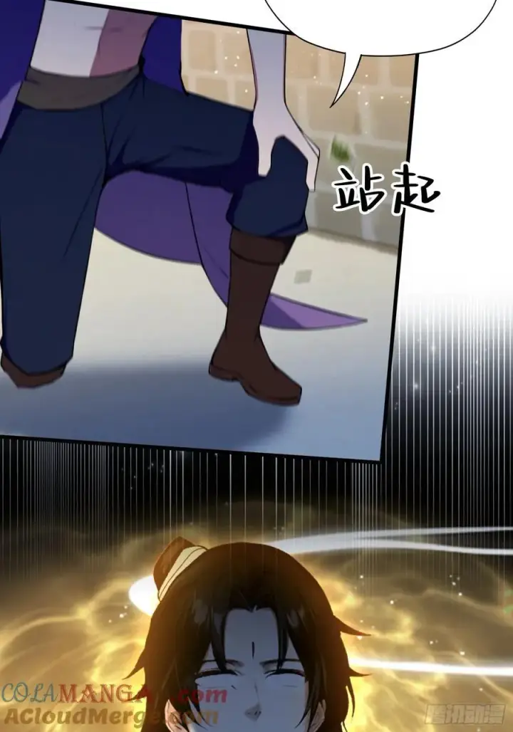 漫画《原来我早就无敌了》第267话 女魔头你来真的？第7张图