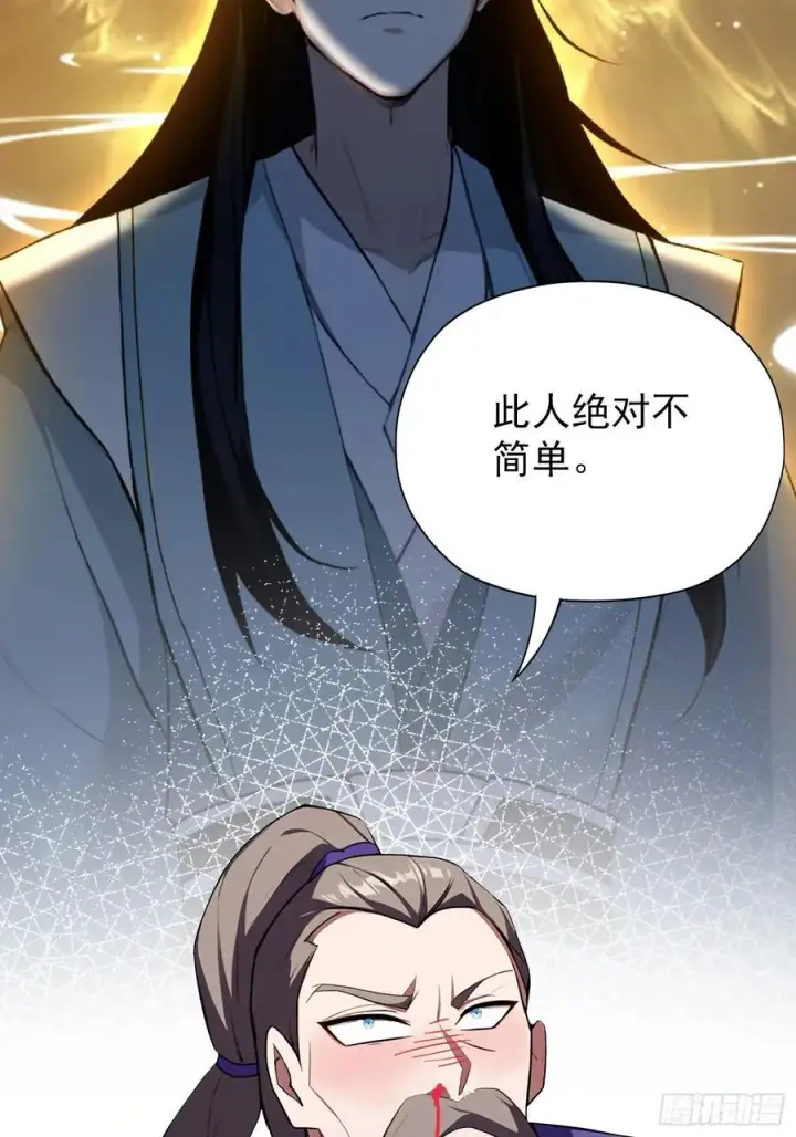 漫画《原来我早就无敌了》第267话 女魔头你来真的？第8张图