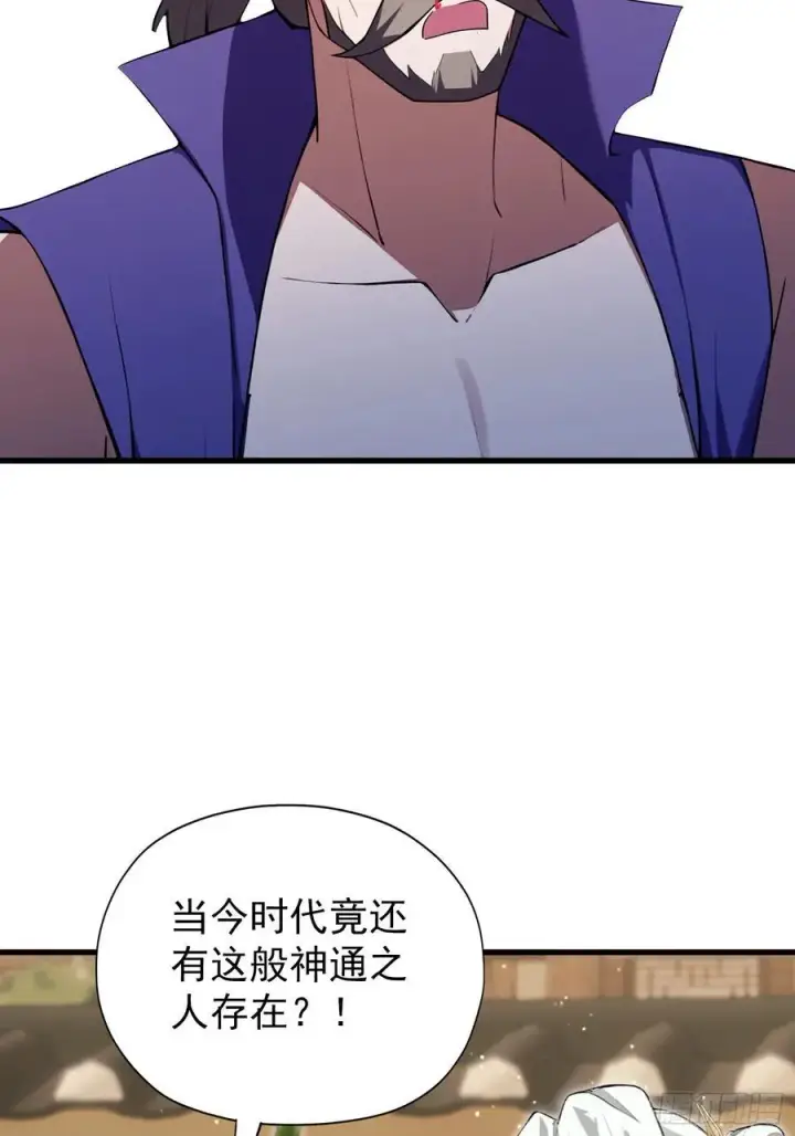 漫画《原来我早就无敌了》第267话 女魔头你来真的？第9张图