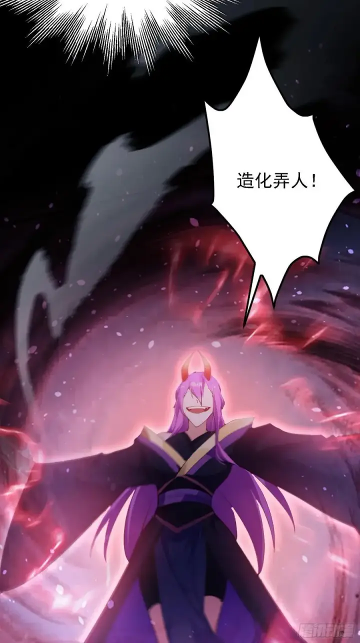 漫画《原来我早就无敌了》第268话 她有大荒第一神器！第11张图