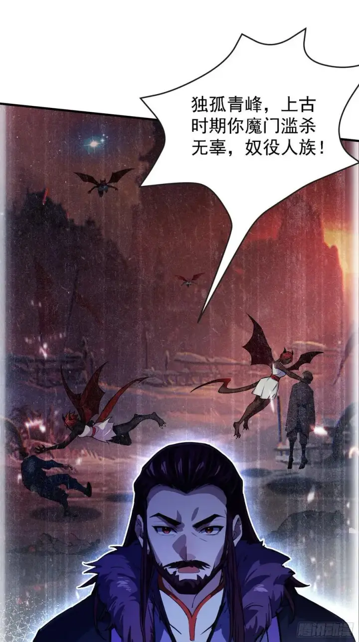 漫画《原来我早就无敌了》第268话 她有大荒第一神器！第15张图