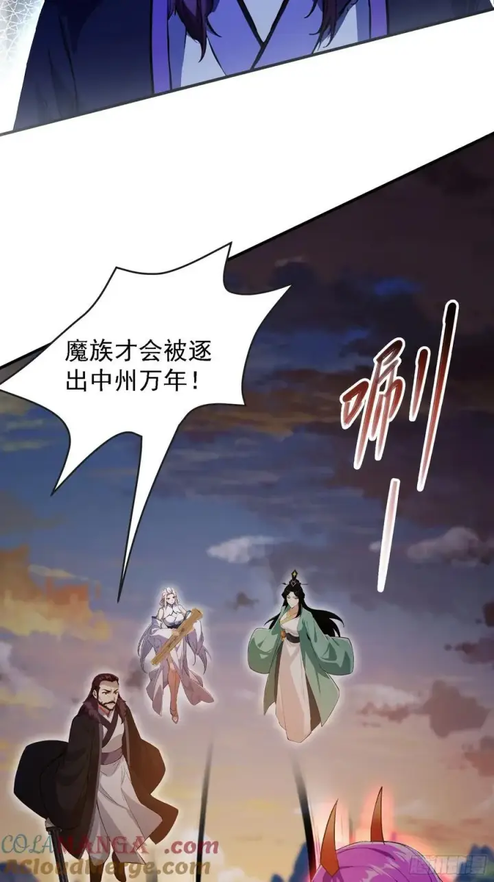 漫画《原来我早就无敌了》第268话 她有大荒第一神器！第16张图