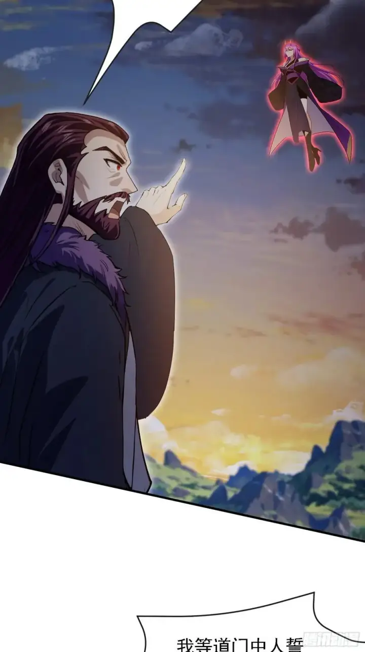 漫画《原来我早就无敌了》第268话 她有大荒第一神器！第18张图