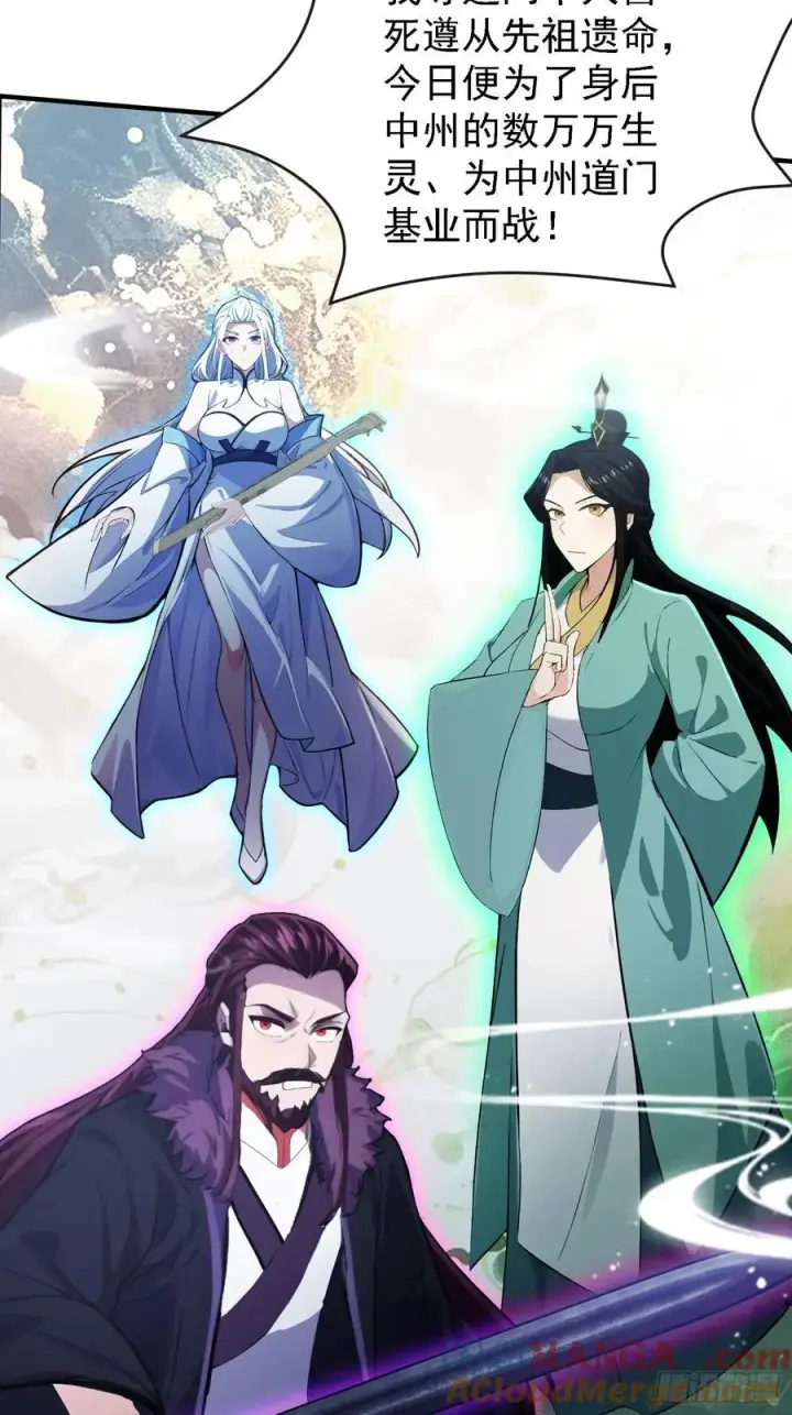 漫画《原来我早就无敌了》第268话 她有大荒第一神器！第19张图