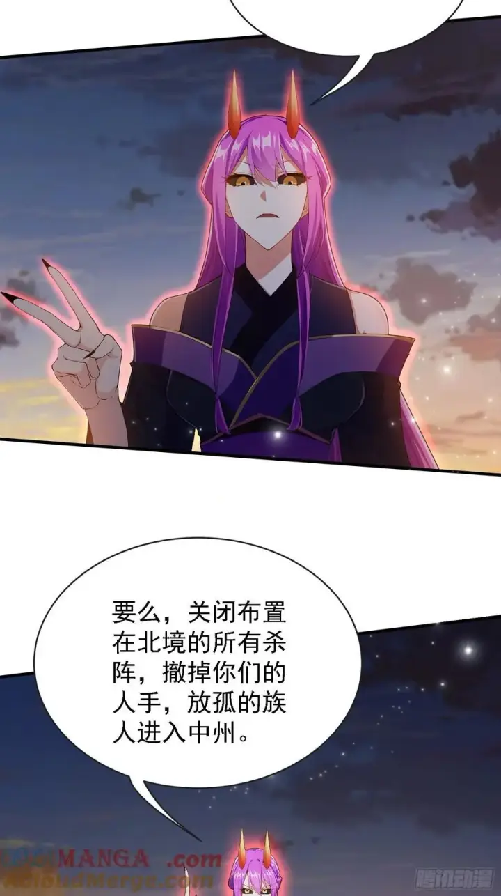 漫画《原来我早就无敌了》第268话 她有大荒第一神器！第22张图