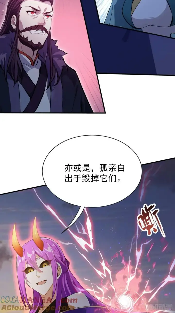 漫画《原来我早就无敌了》第268话 她有大荒第一神器！第25张图