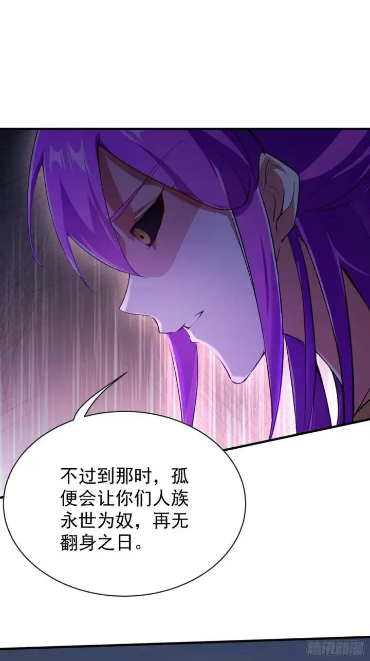 漫画《原来我早就无敌了》第268话 她有大荒第一神器！第27张图